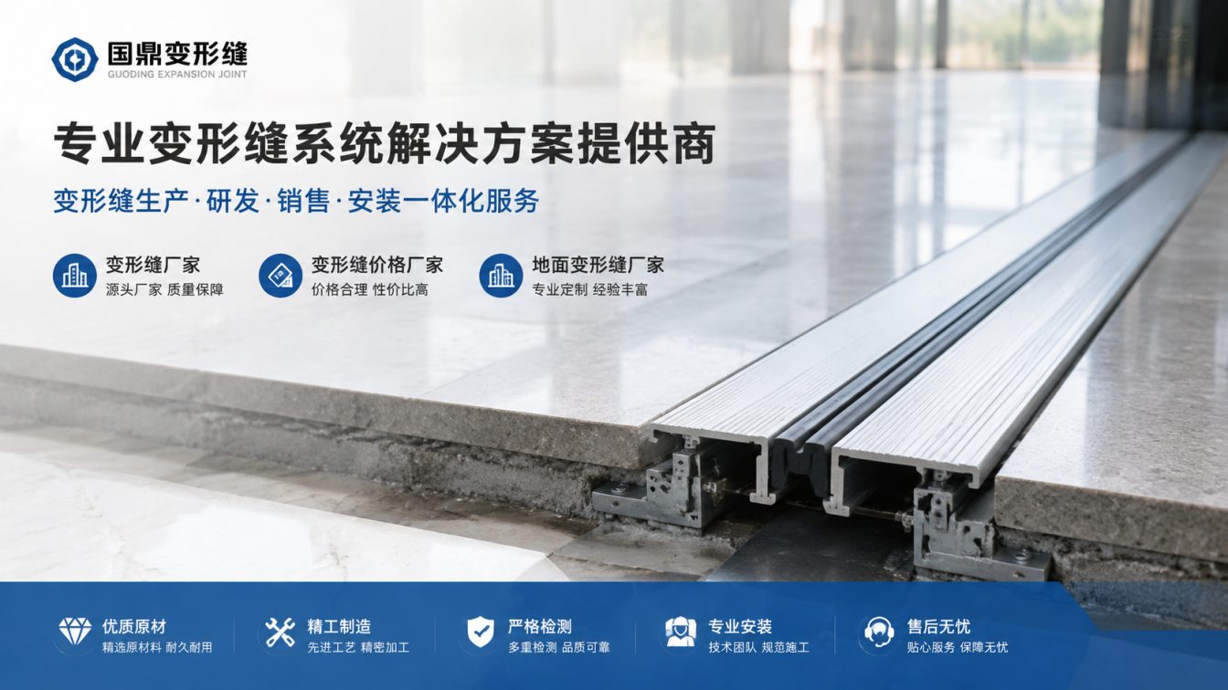 丽江为工程现场提供变形缝方案